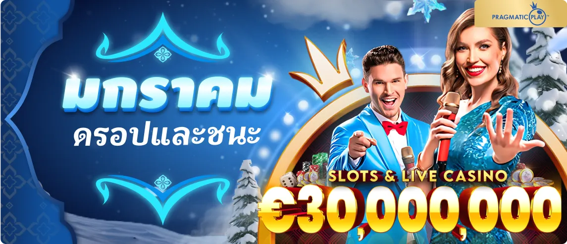 ถอน ชัวร์ 168 โปรโมชั่น